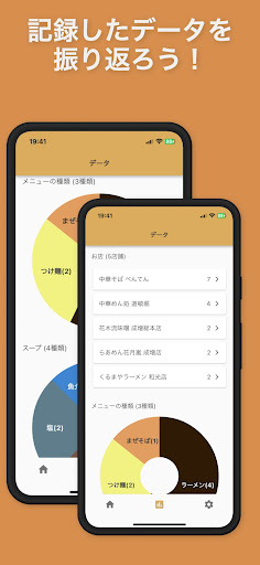 Ramen Days - Ramen record app Screen 3