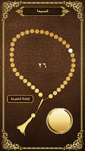 أوقاتي My Times v1.7 Ad-Free Mod 5