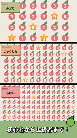 Game screenshot リンゴは10：リンゴゲーム hack