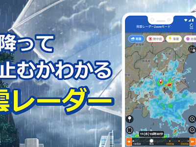 コンプリート！ 天気予報 的中率 ランキング アプリ 無料 657581-天気予報 的中率 ランキング アプリ 無料
