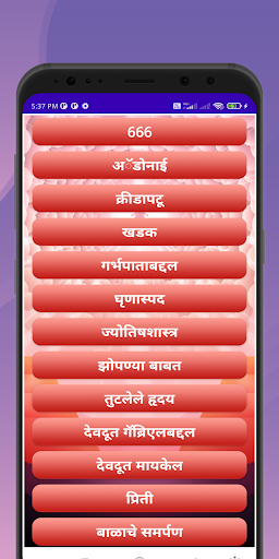 Jeevan Bhakar Screen 2
