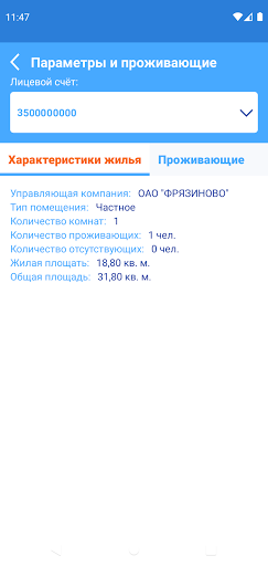 Вологда ЛК ВГТС