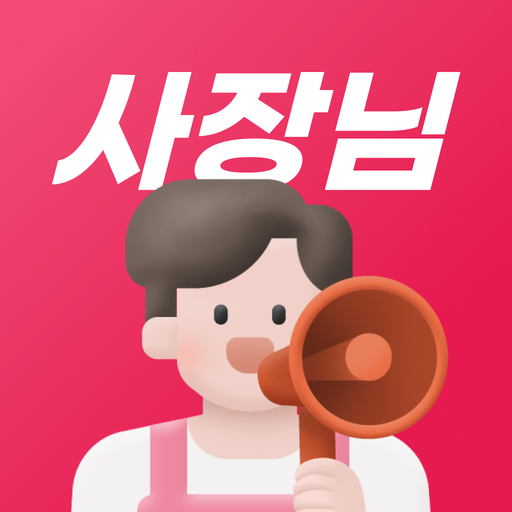 그로켓 사장님 - 가게 사장님 전용 logo