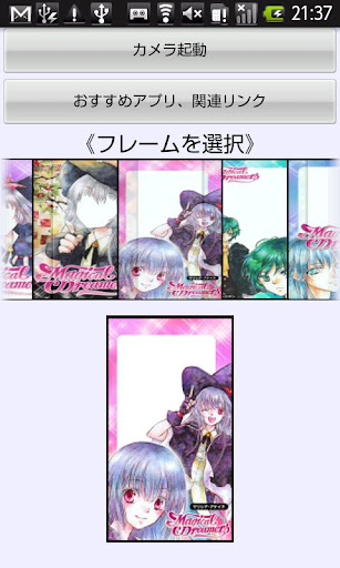 Android application MagicalDreamers's FrameCamera screenshort