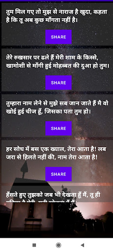 Romantic Shayari Quotes Screen 2