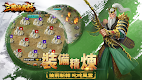 screenshot of 三國演義志online-全球同服三國志經典策略遊戲