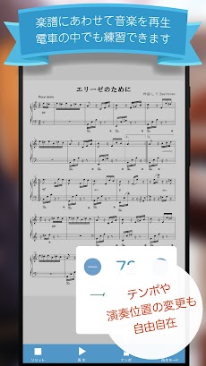 フェアリー 7千曲以上のピアノ楽譜を毎日配信する楽譜アプリのおすすめ画像2