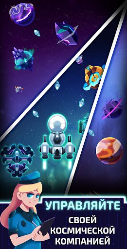 Idle Planet Miner скриншот 1