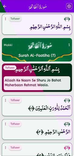 Sunni Islamic App-Quran,Hadees Screenshot 3 - AppWisp.com