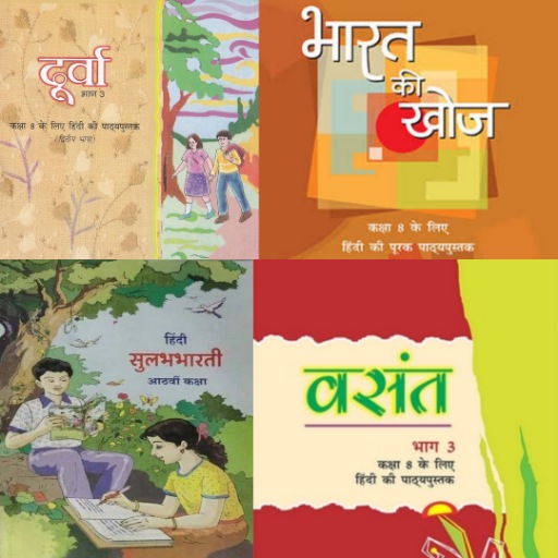 8th Hindi NCERT Book logo