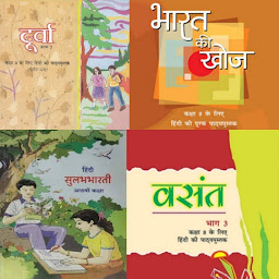 Icon image 8th Hindi NCERT Book