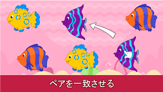 Game screenshot 女の子と男の子用 幼児ゲーム：2-5歳対象 apk download