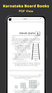 Karnataka Textbooks App Screenshot