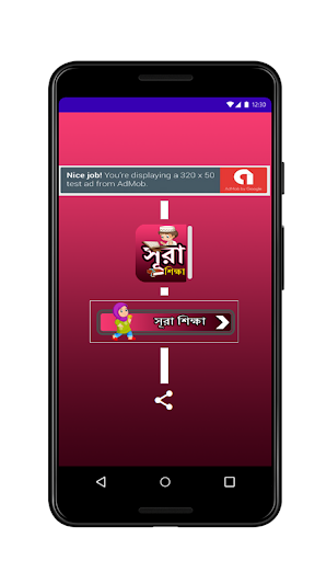 সূরার উচ্চারণ অর্থ এবং অডিও Screen 2