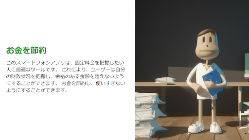 固定費モニター　サブスクリプション家計簿・定額料金管理 Screen 3