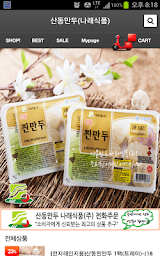 산동만두 특가판매몰