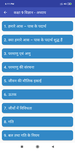 Class 9 Science NCERT Book in Screen 2