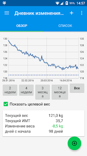 Предварительный просмотр приложения