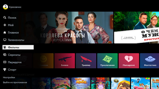 Телекарта для приставок и ТВ