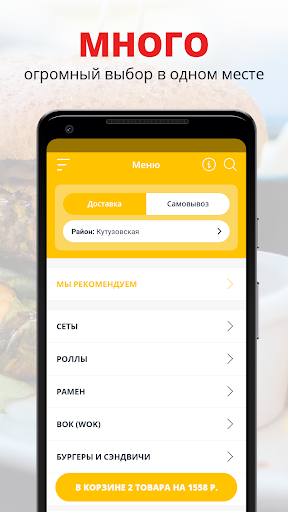 Android application Суши да Пицца | Новороссийск screenshort