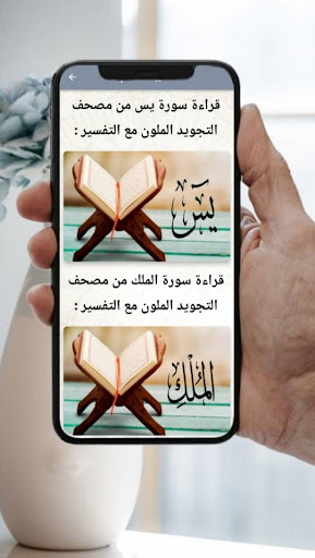 حصن المسلم - أذكار وأدعية Screen 2