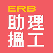 Top 10 Productivity Apps Like ERB助理搵工 - Best Alternatives