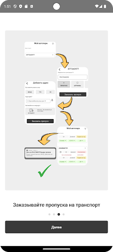 TransApp Screen 2