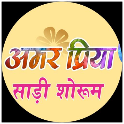 Amar Priya Saree Showroom - AppWisp.com