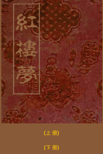 《中国古代四大名著》《中国古典四大名著》 Screen 3