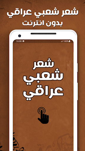 شعر عراقي شعبي ابوذيات عراقية