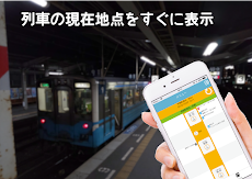 JR四国列車運行状況(非公式)のおすすめ画像1