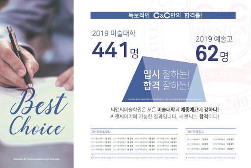 검단씨앤씨미술학원 Screen 3