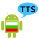 Bulgarian Text to Speech (TTS) Descarga en Windows