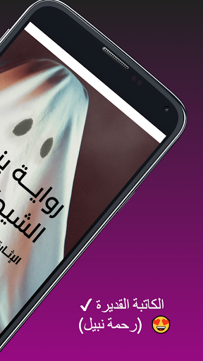 روايه بنت الشيطان