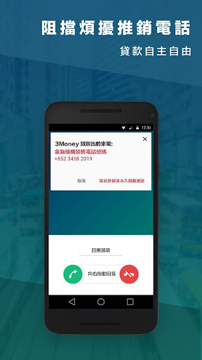 3Money powered by WeLend Ltd Screen 3