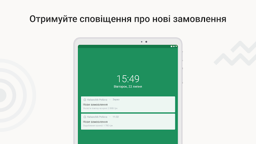 Kabanchik робота і підробіток