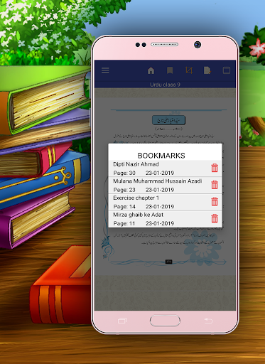 اردو لازمی نہم   Urdu Class 9
