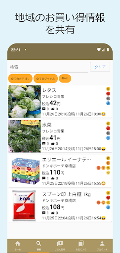 買ってみーな Screen 2