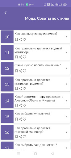 Мода и стиль Screen 2