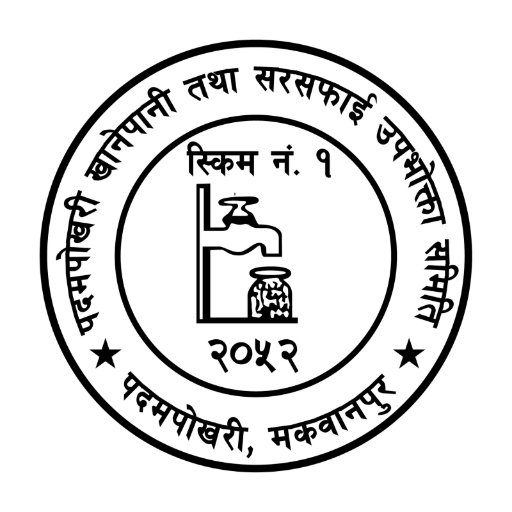 Padampokhari Khanepani  Icon