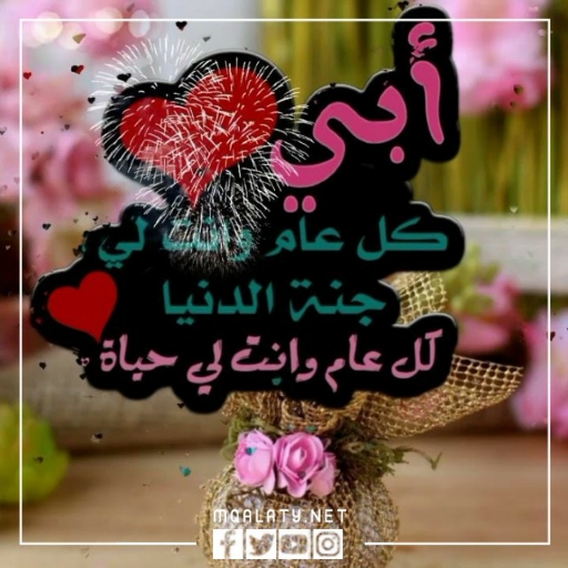 تهاني عيد الاضحى المبارك 2023