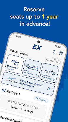 Shinkansen smartEX Appのおすすめ画像2