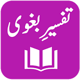 Tafseer-e-Baghwi Urdu - Husayn bin Masud al-Baghwi icon