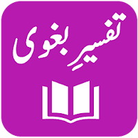 Tafseer-e-Baghwi Urdu - Husayn bin Masud al-Baghwi