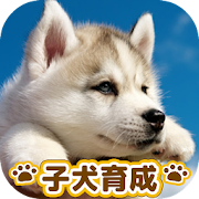 Top 10 Word Apps Like 子犬のかわいい育成ゲーム - 完全無料の可愛い犬育成アプリ - Best Alternatives