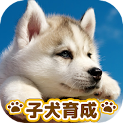 Download 子犬のかわいい育成ゲーム For Pc Windows 10 8 7 Techsaavn