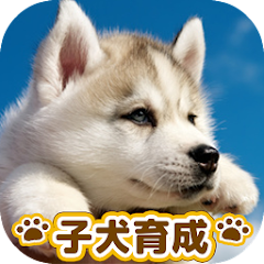 子犬のかわいい育成ゲーム 癒しの犬育成アプリ Apps On Google Play