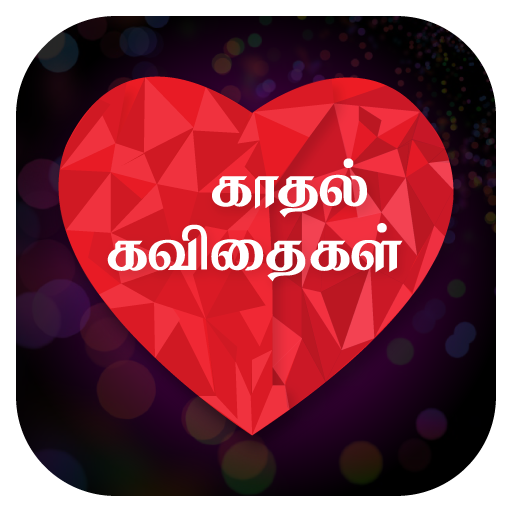 Kadhal Kavithaigal-Tamil 1.25 Icon