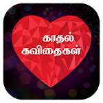Cover Image of Unduh Kadhal Kavithaigal-Tamil 1.28 APK