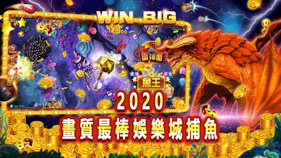 爆金娛樂Online -真好運捕魚發發發，街機電玩富豪達人必選的打魚遊戲(圖4)-速報App